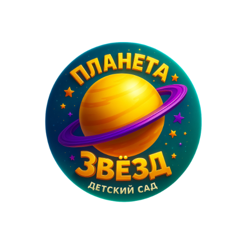 Планета Звёзд Детский сад