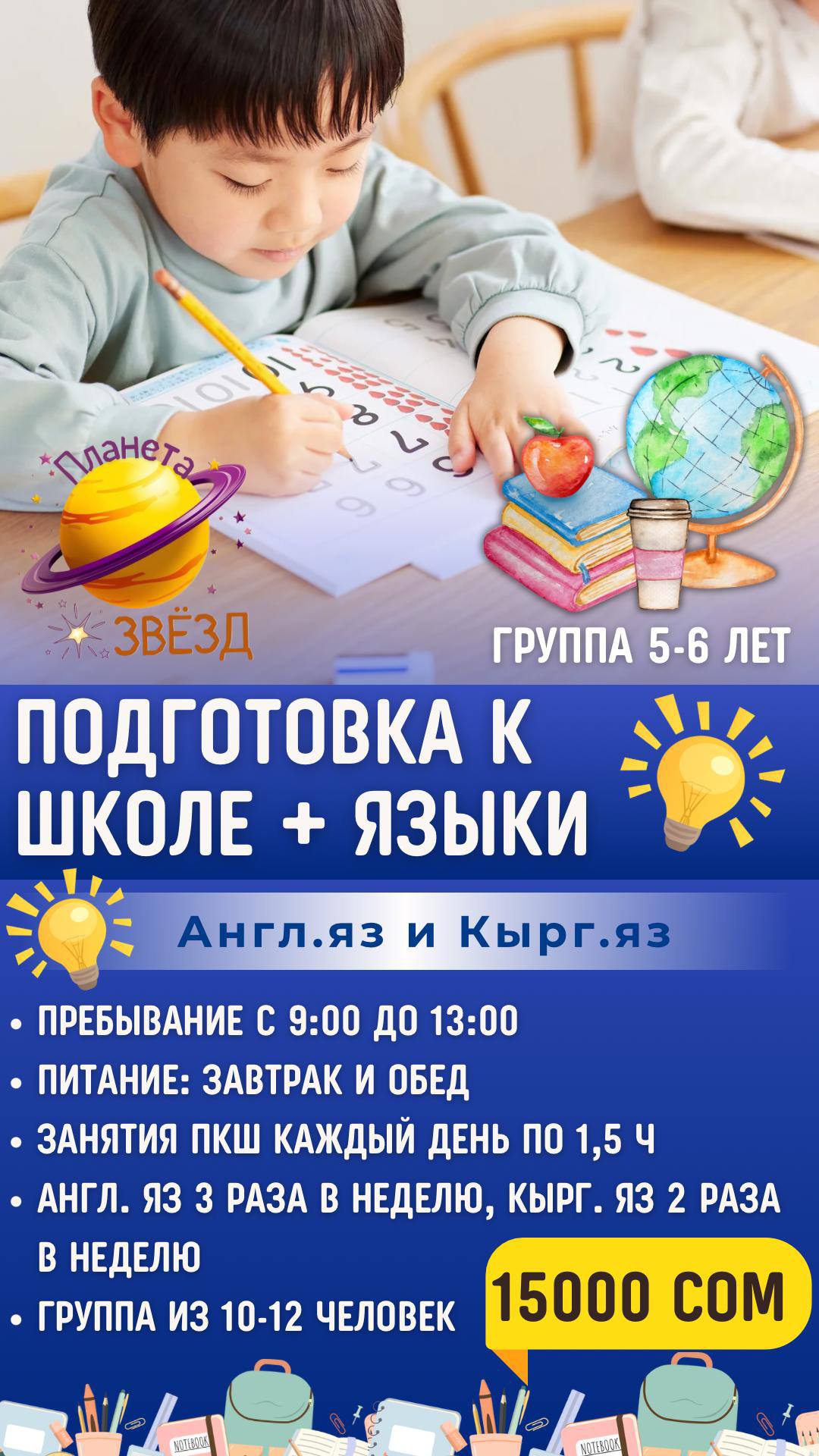 Момент детства