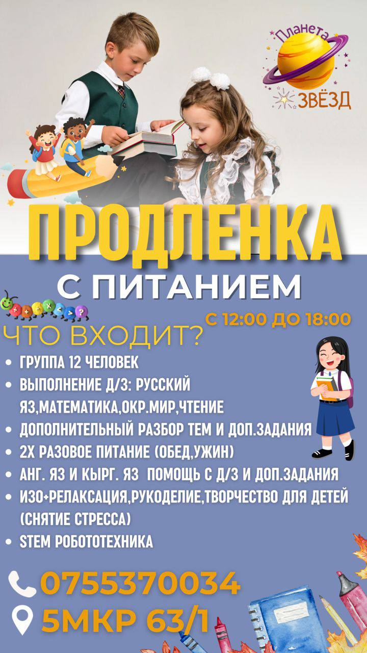 Момент детства